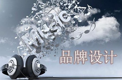 設(shè)計中國：品牌設(shè)計的基本原則