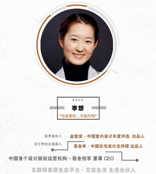 李想：從音樂到設(shè)計，追尋設(shè)計的無界