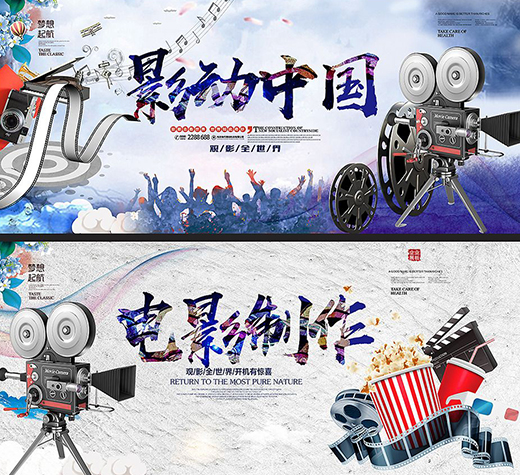 平面設(shè)計中電影海報的色彩表現(xiàn)力