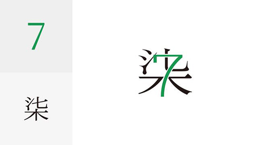 如何設(shè)計一個好LOGO(標(biāo)志)